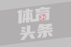 德甲第34轮 柏林联合2-1奥格斯堡